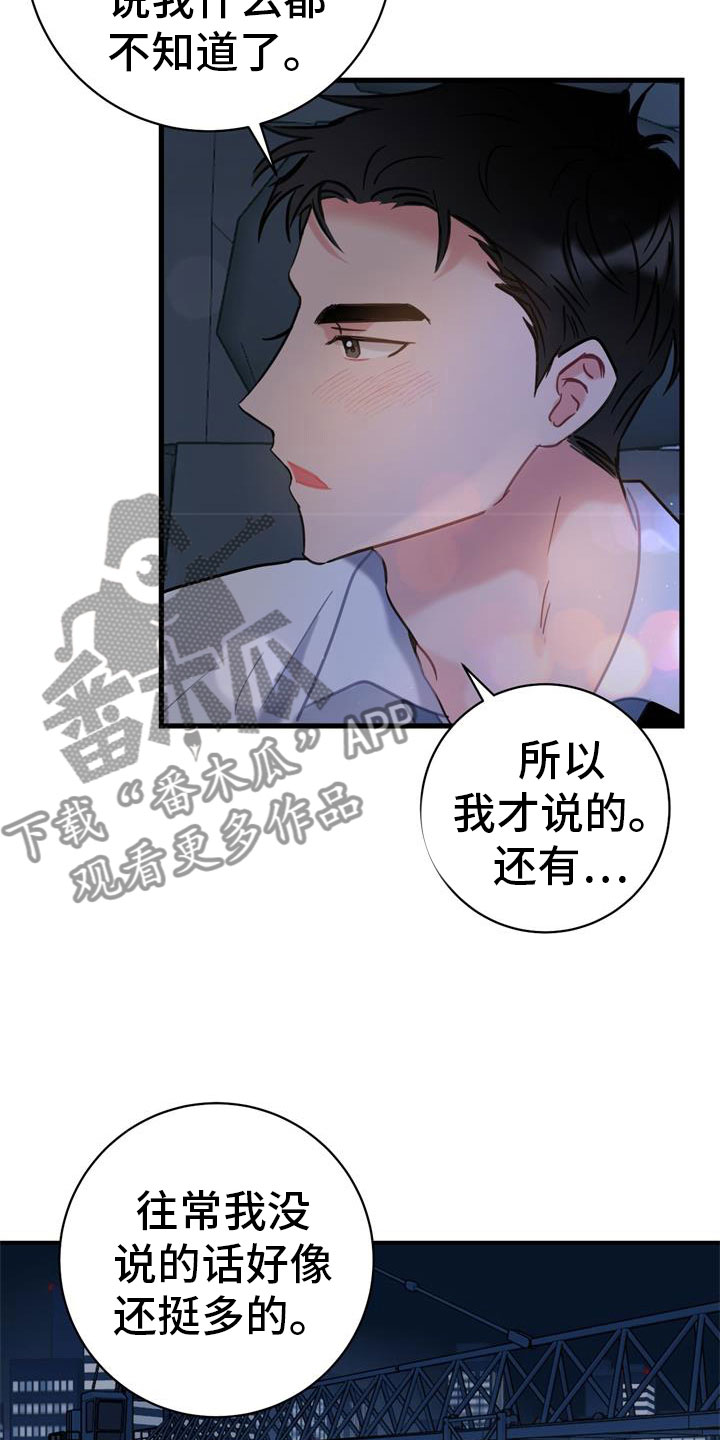 第5话：道歉预览分镜