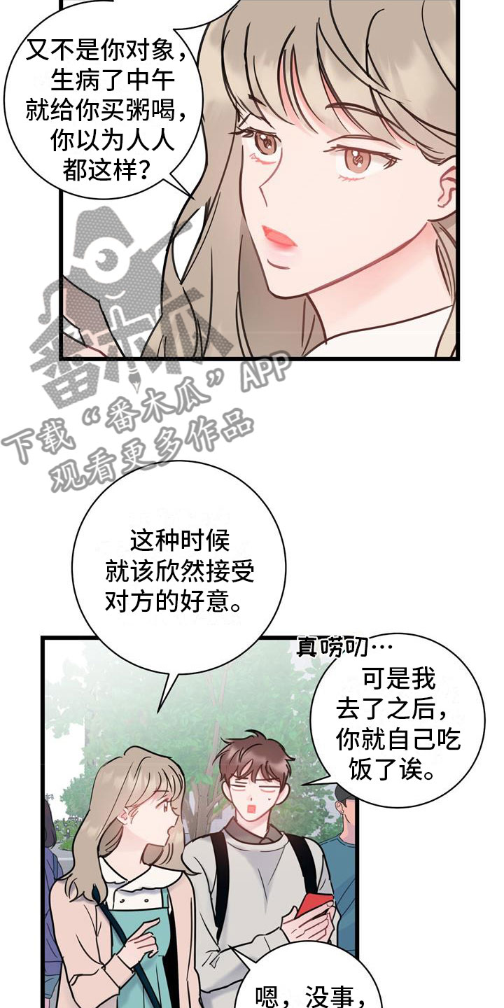 第11话：以后再说预览分镜