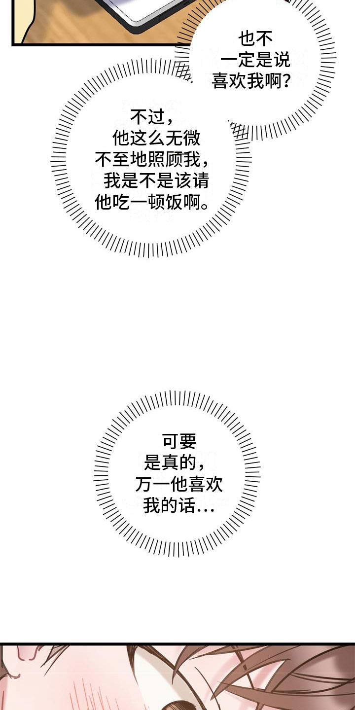 第12话：心动预览分镜