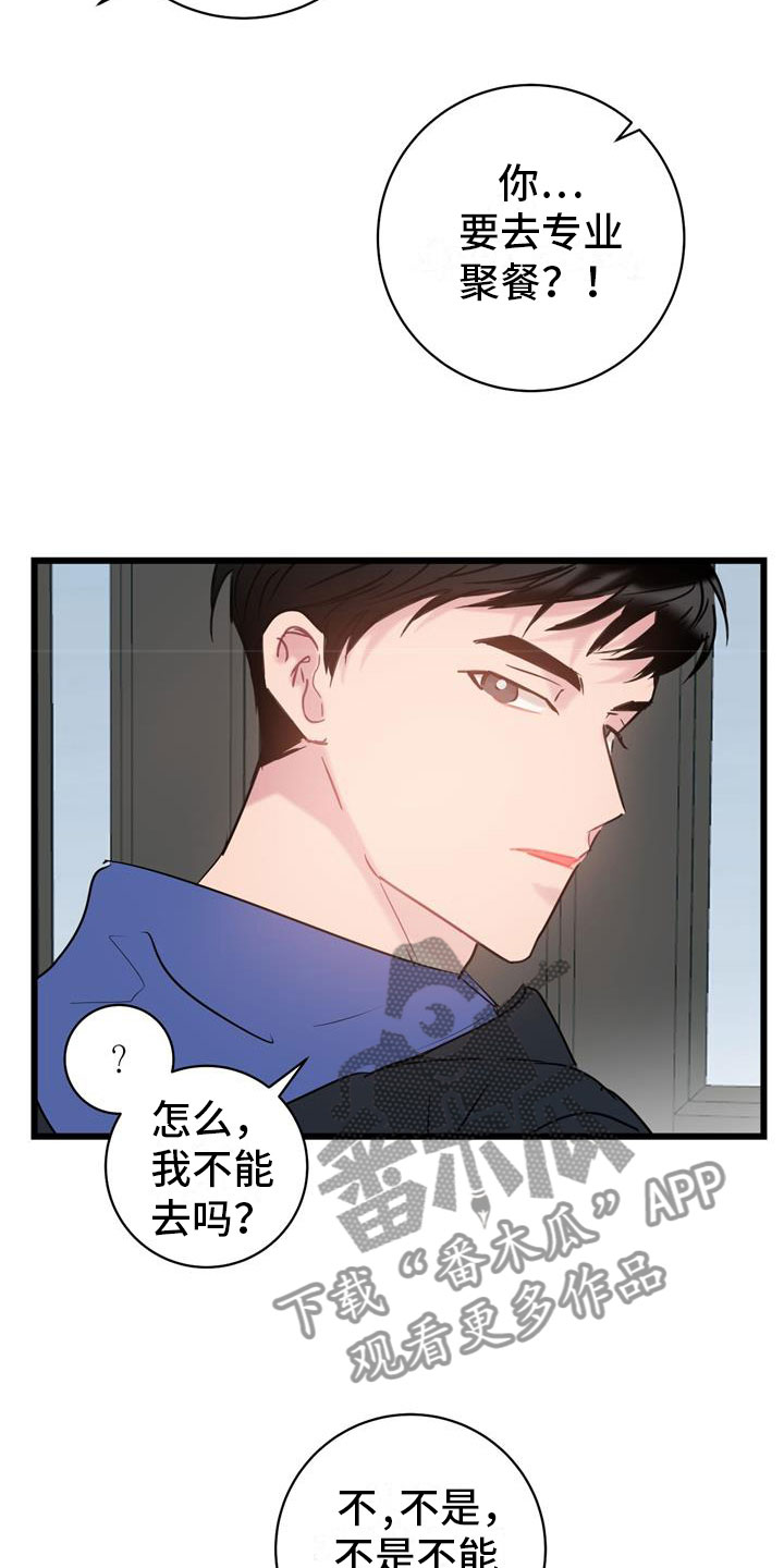 第13话：要疯了预览分镜