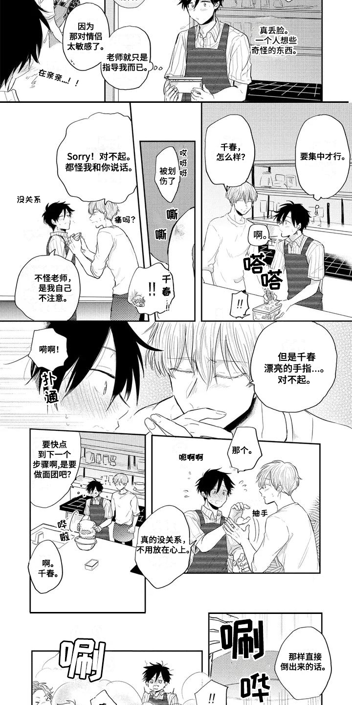 第2话：第2章：料理教室预览分镜