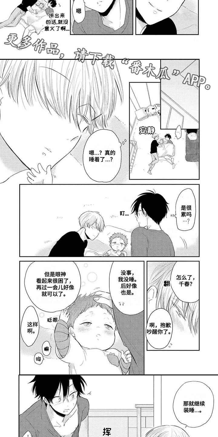 第5话：第5章：哄睡预览分镜