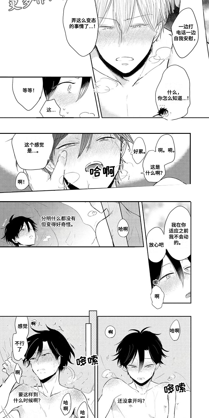 第9话：第9章：传闻预览分镜