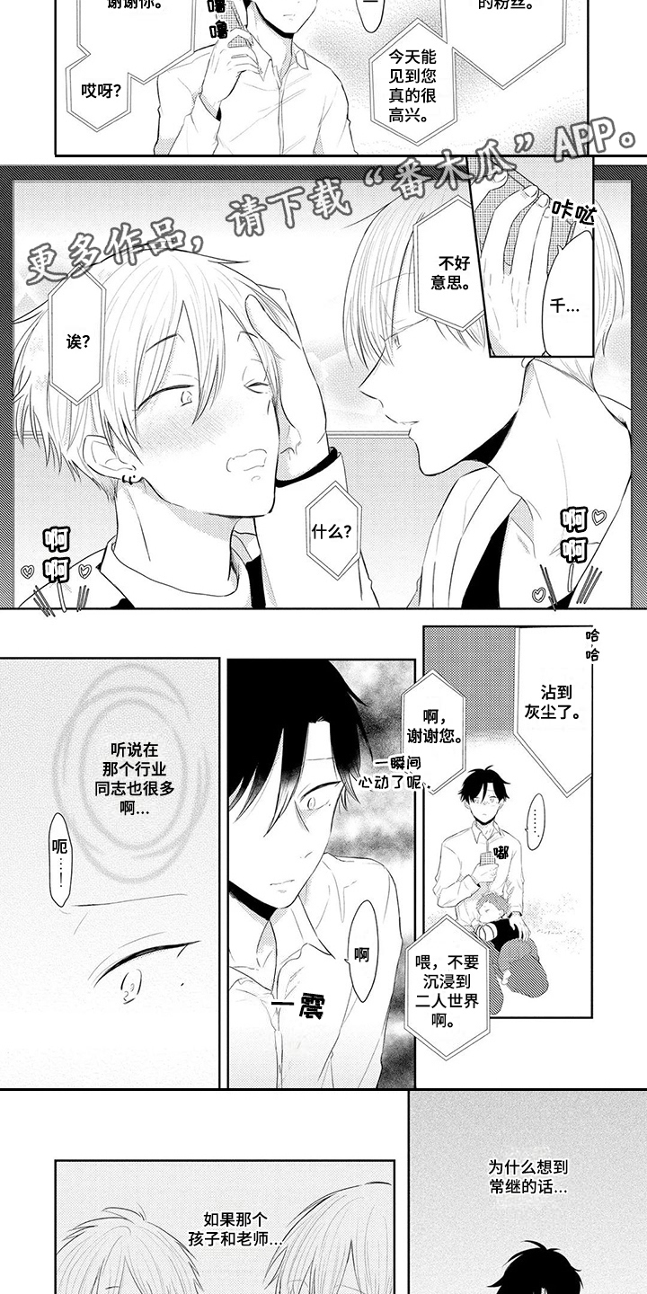 第10话：第10章：心意预览分镜