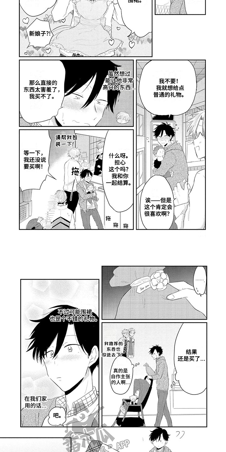 第12话：第12章：礼物预览分镜