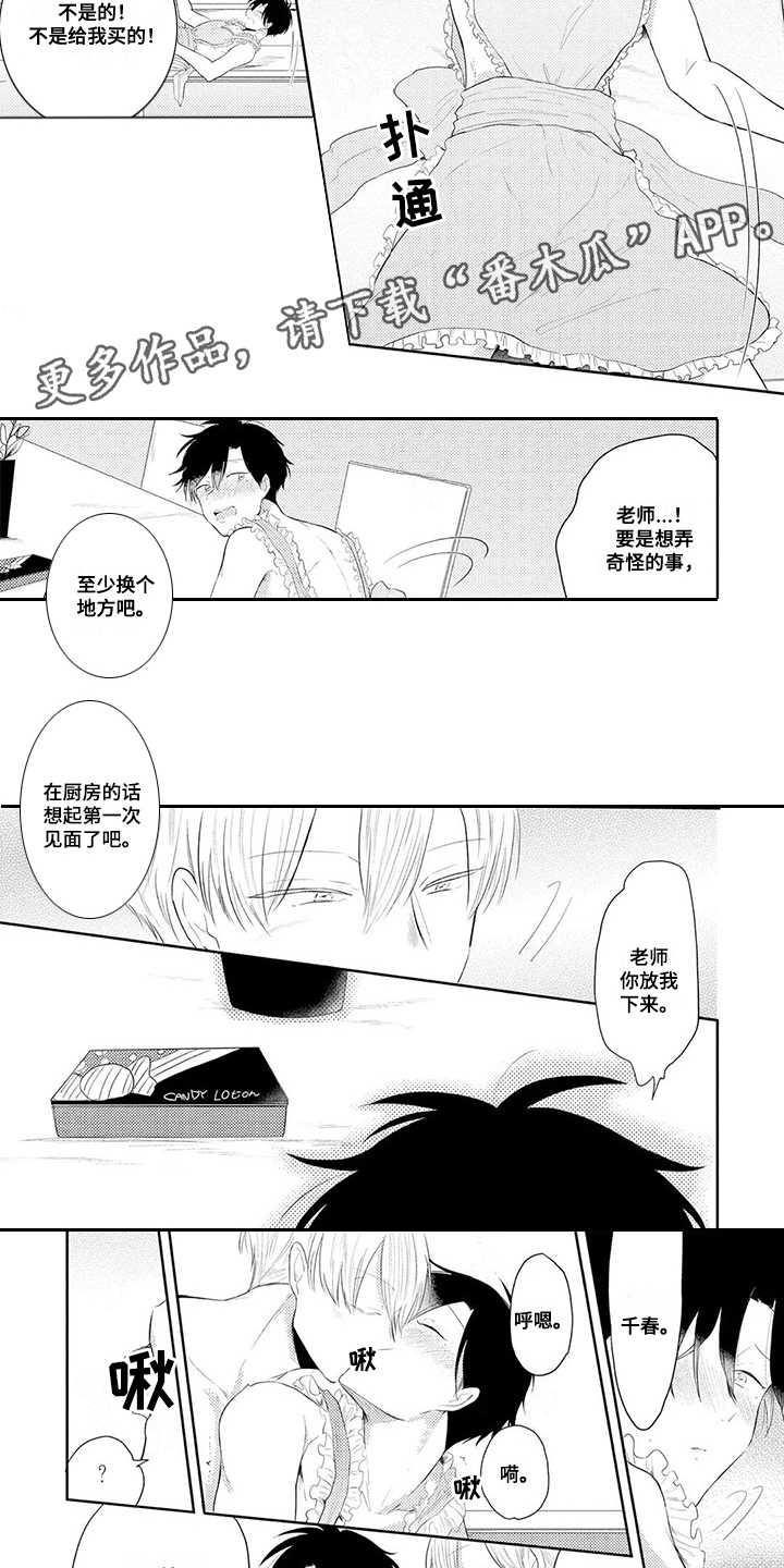 第13话：第13章：围裙预览分镜