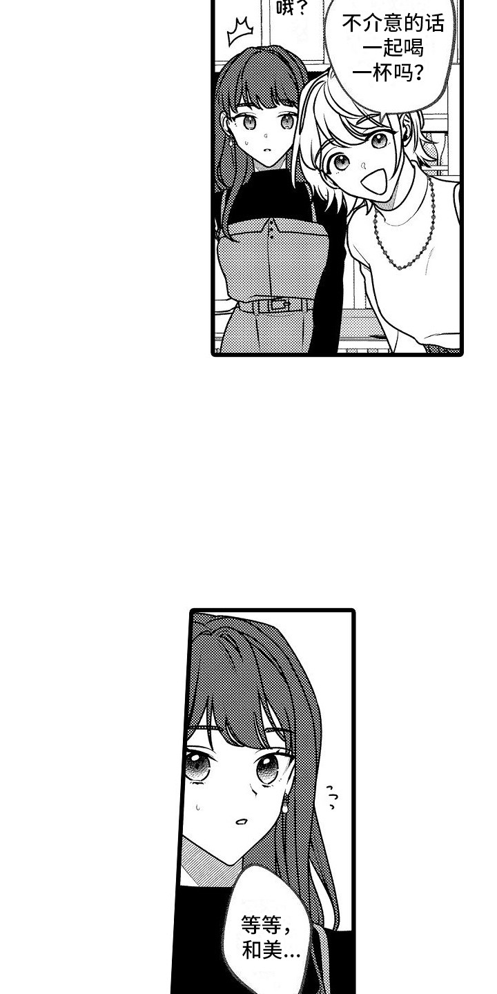 第4话：第4章：抱怨预览分镜