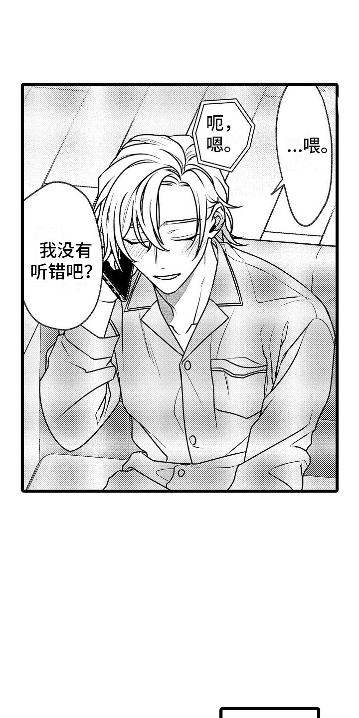 第14话：第14章：很开心预览分镜