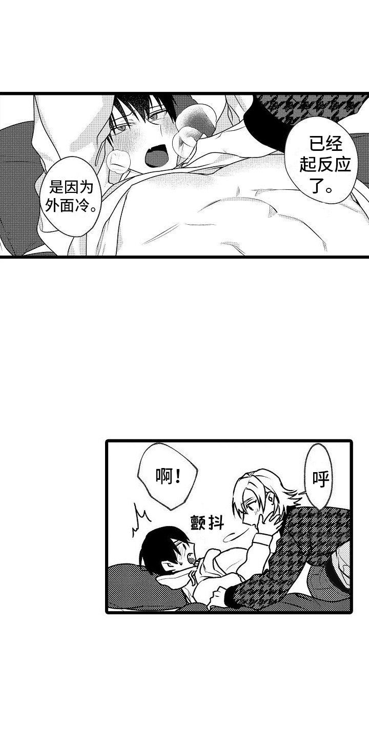 第15话：第15章：好奇预览分镜