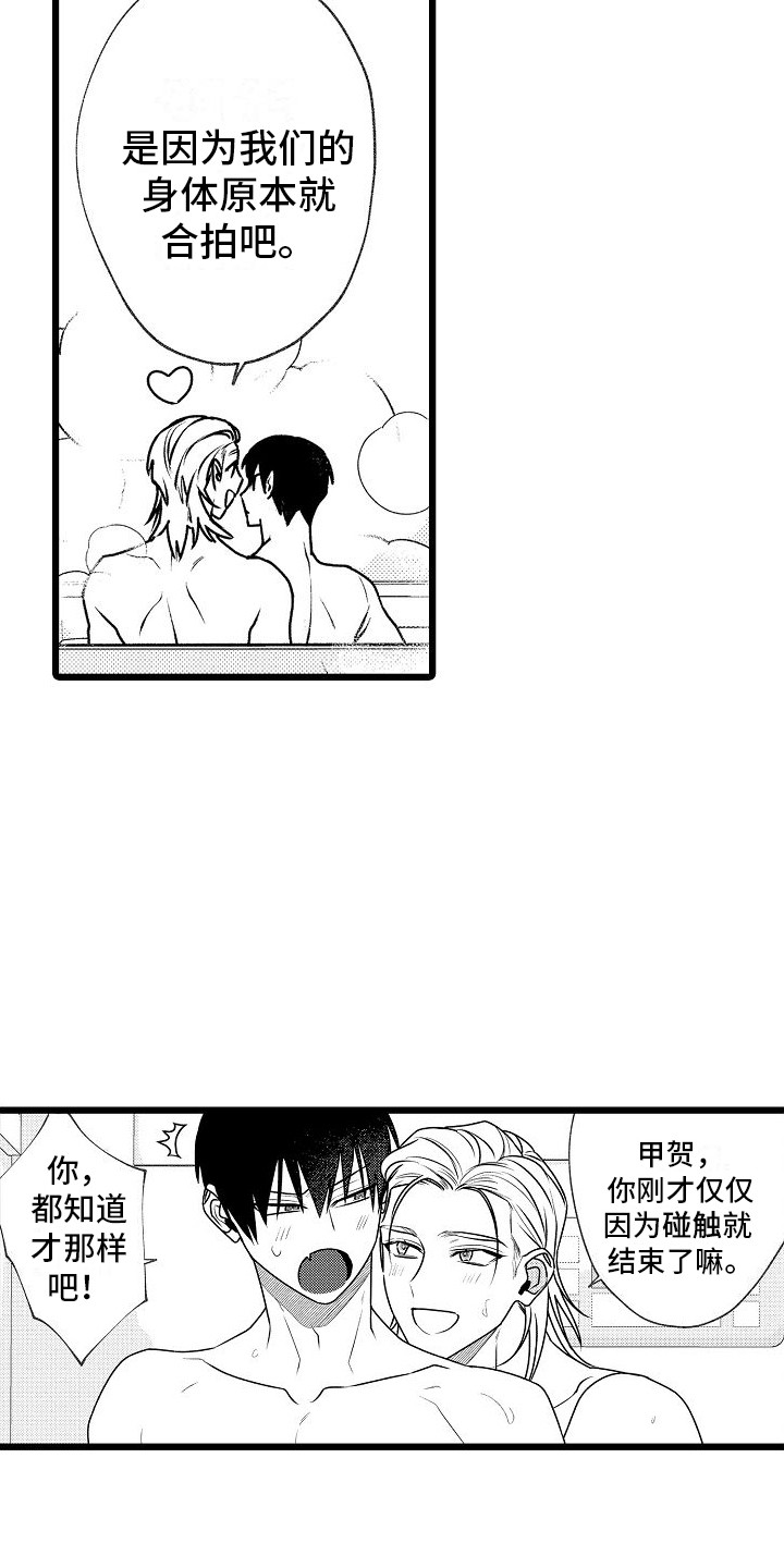第16话：第16章：嫉妒心预览分镜