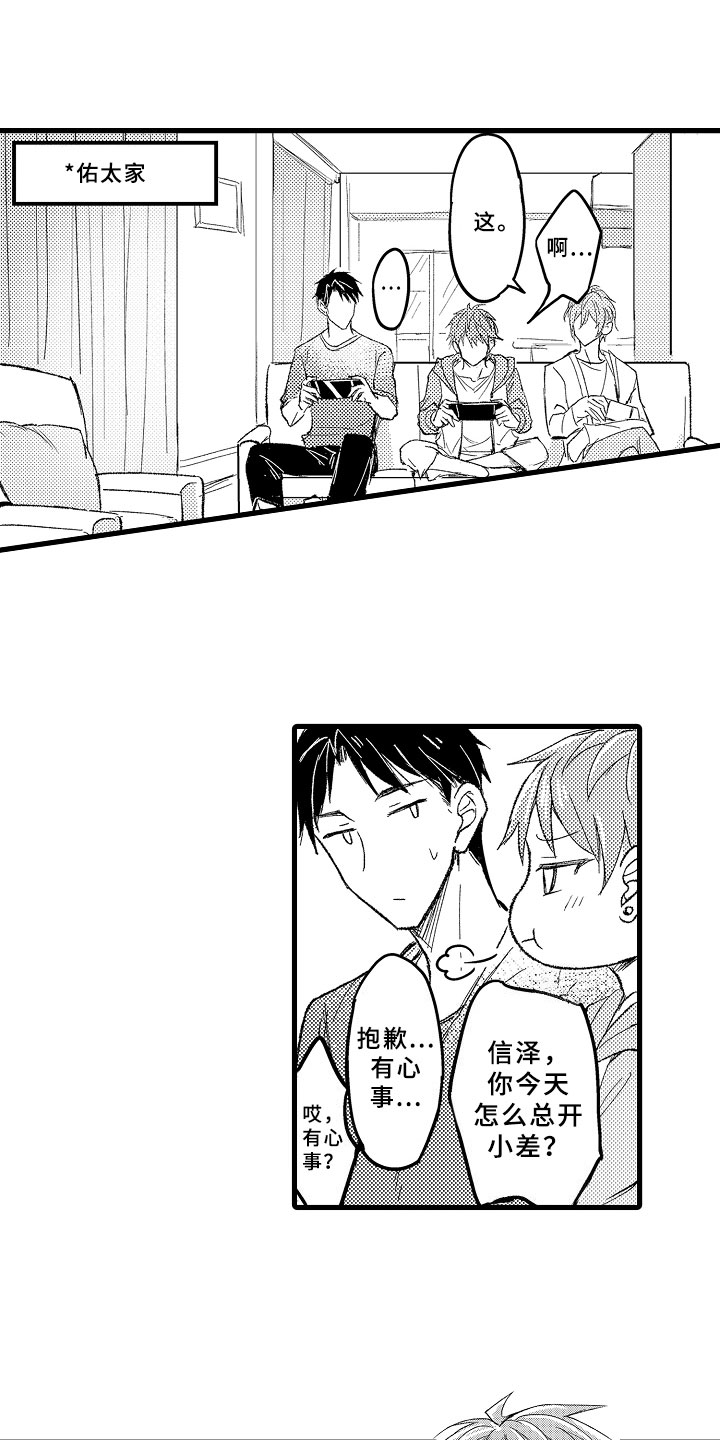 第3话：第3章：朋友之外预览分镜