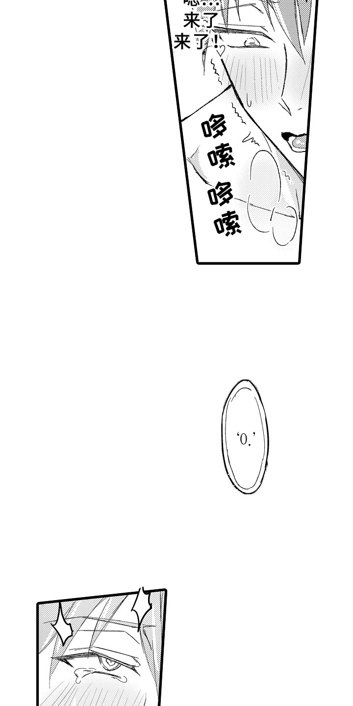 第6话：第6章：奇怪关系预览分镜