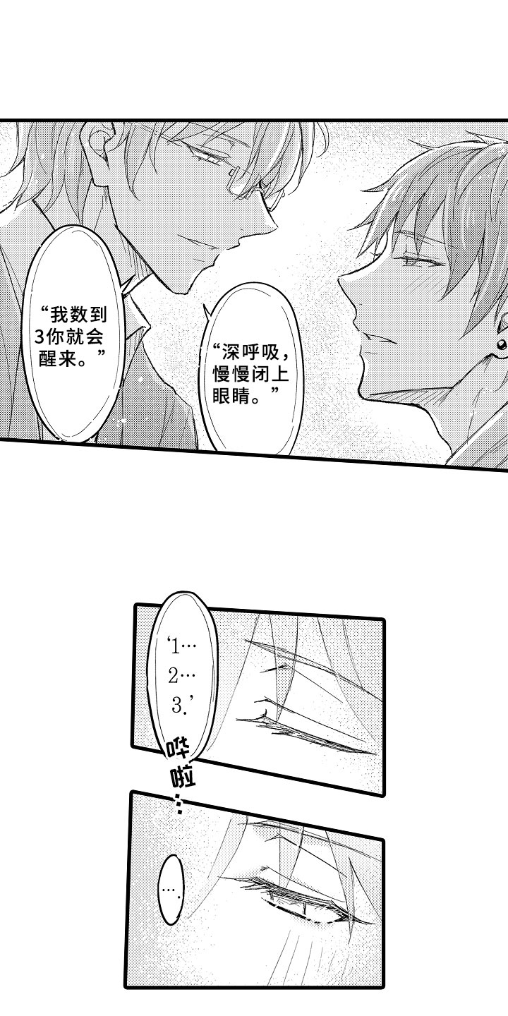 第11话：第11章：学得太快预览分镜