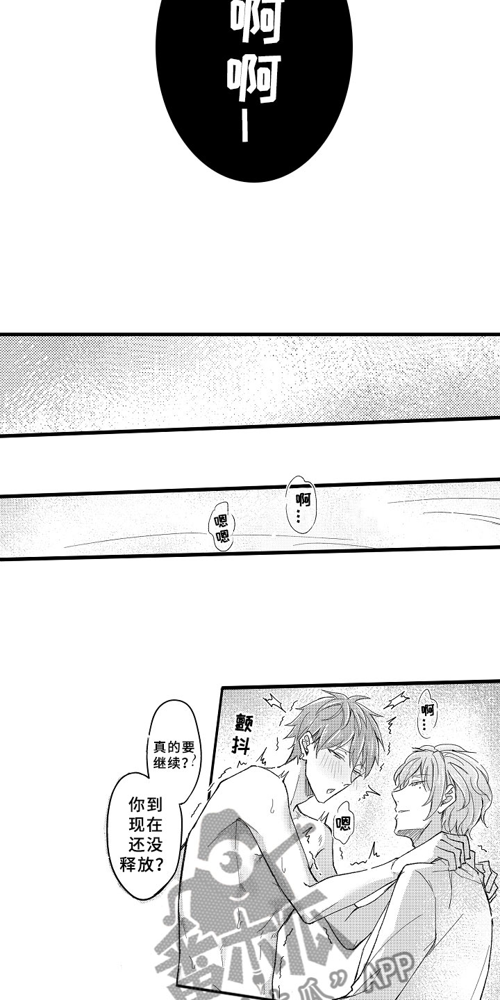第15话：第15章：一起玩！预览分镜