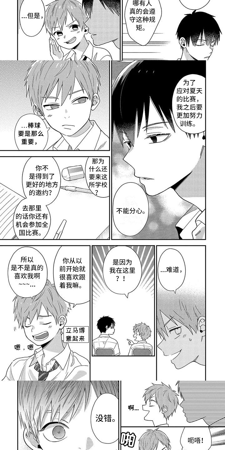 第2话：第2章：确认预览分镜