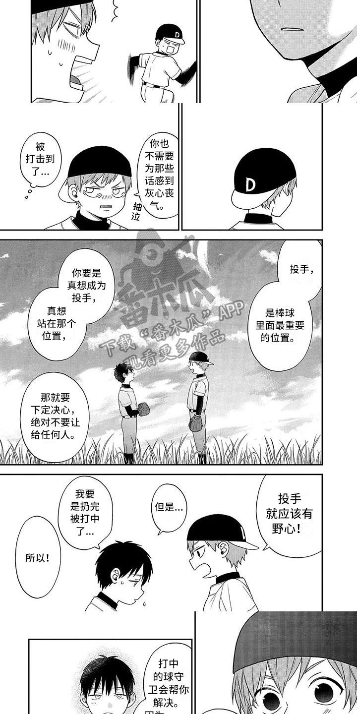 第5话：第5章：暗恋预览分镜