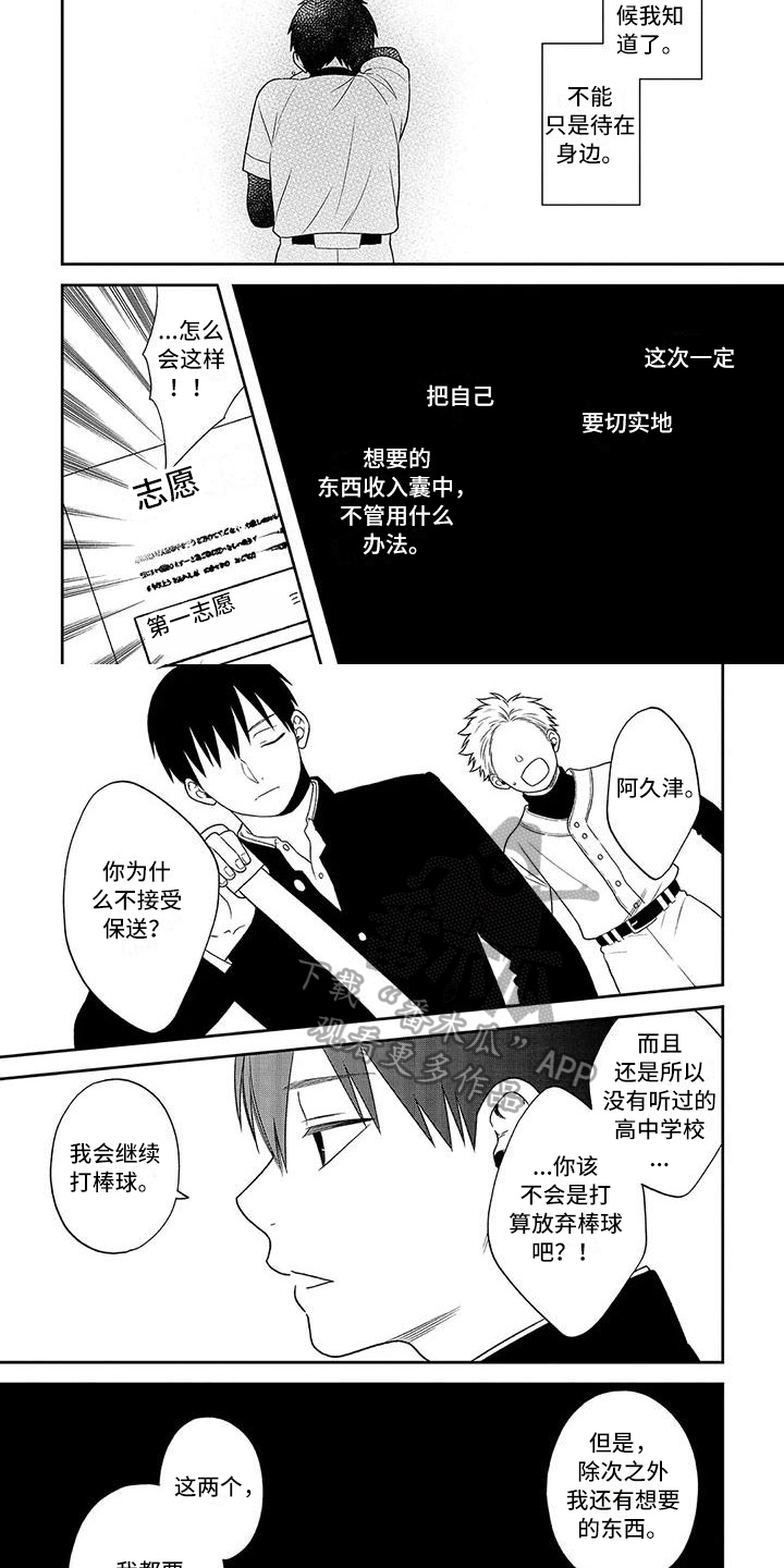 第6章:计划