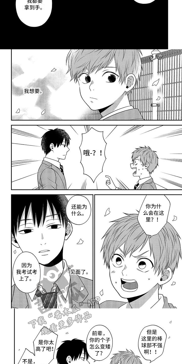 第6话：第6章：计划预览分镜