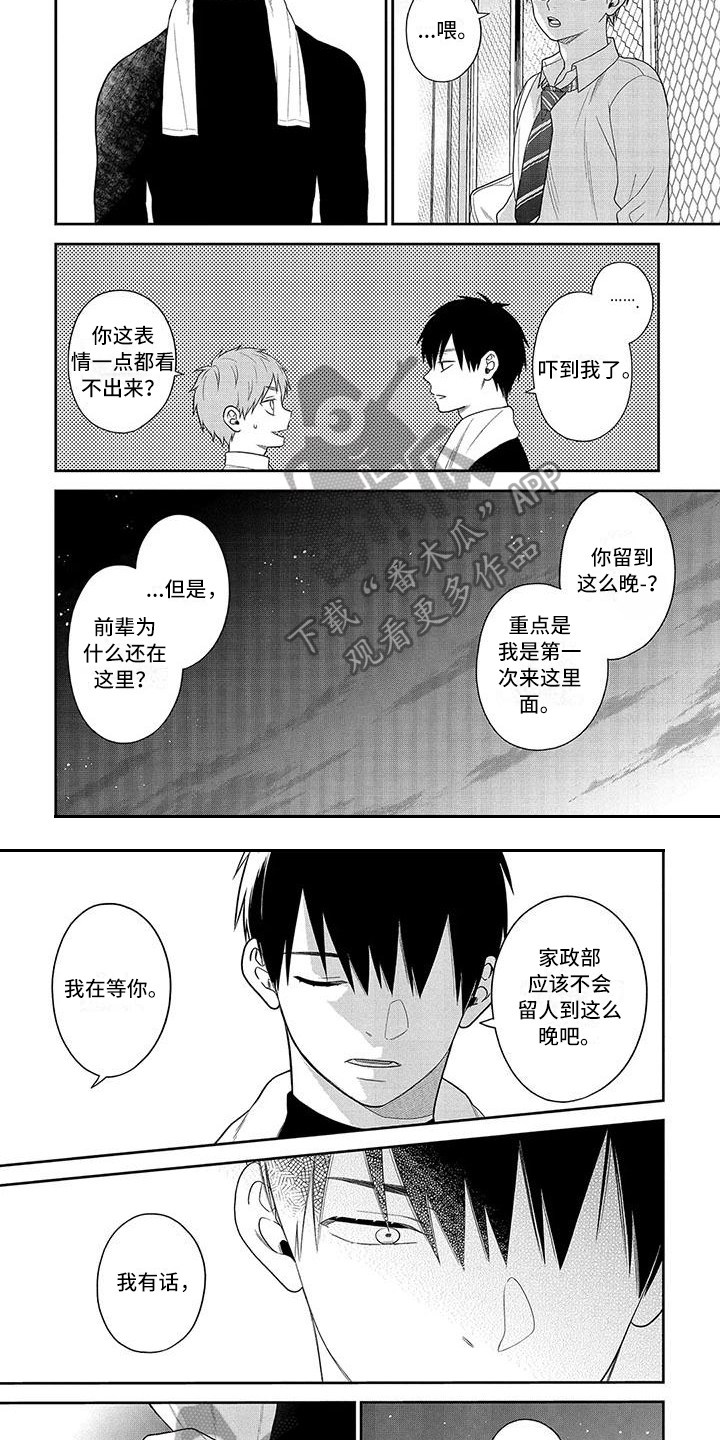 第8话：第8章：安慰预览分镜