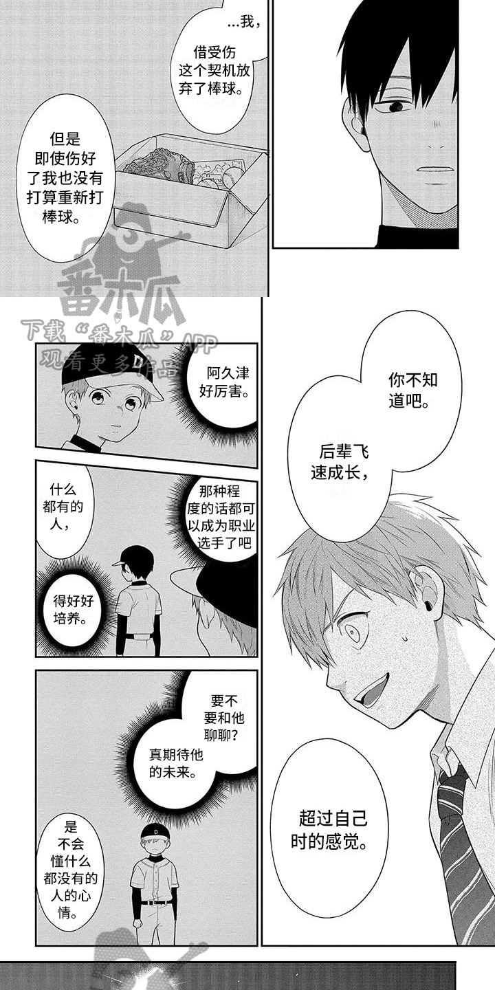 第10话：第10章：搞砸了预览分镜