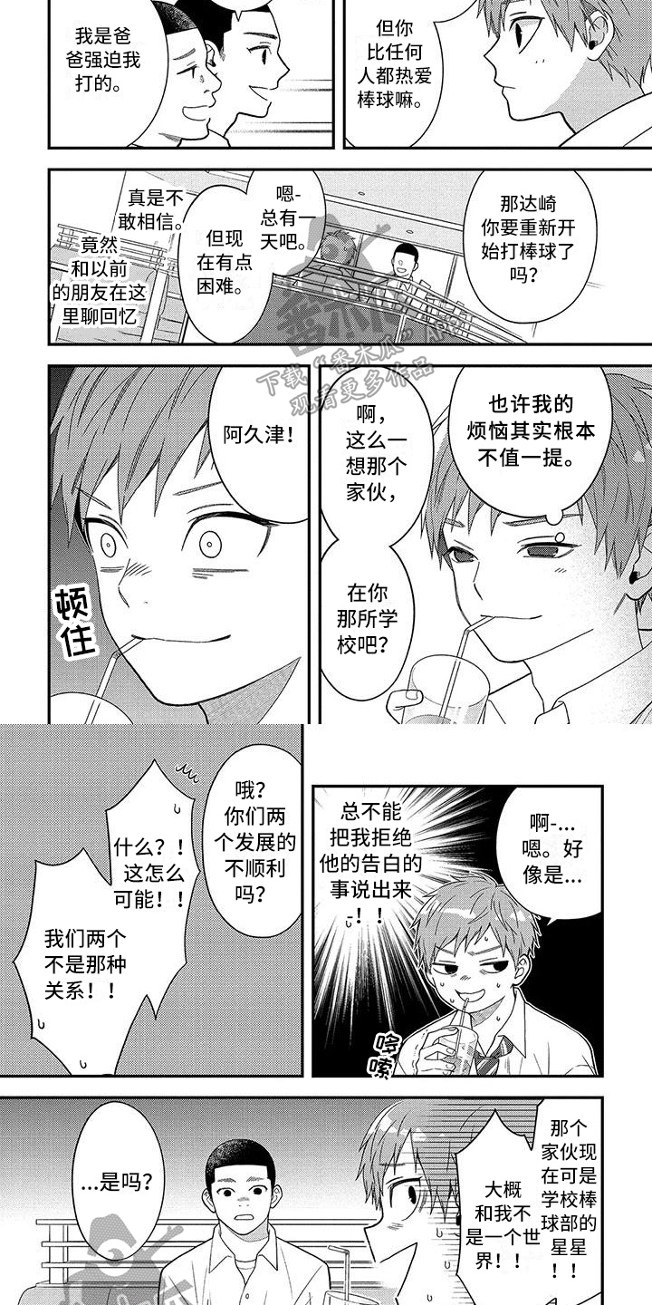 第12话：第12章：面对预览分镜