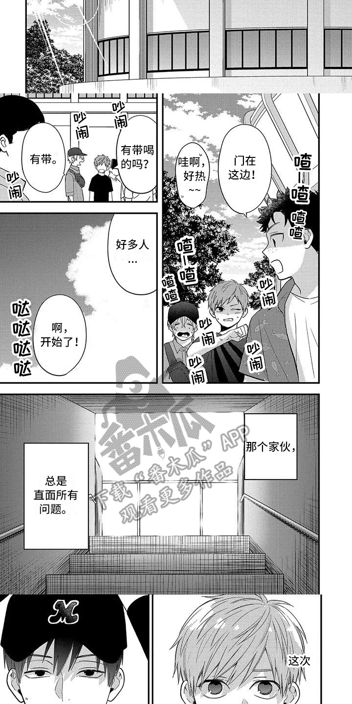 第13话：第13章：比赛预览分镜