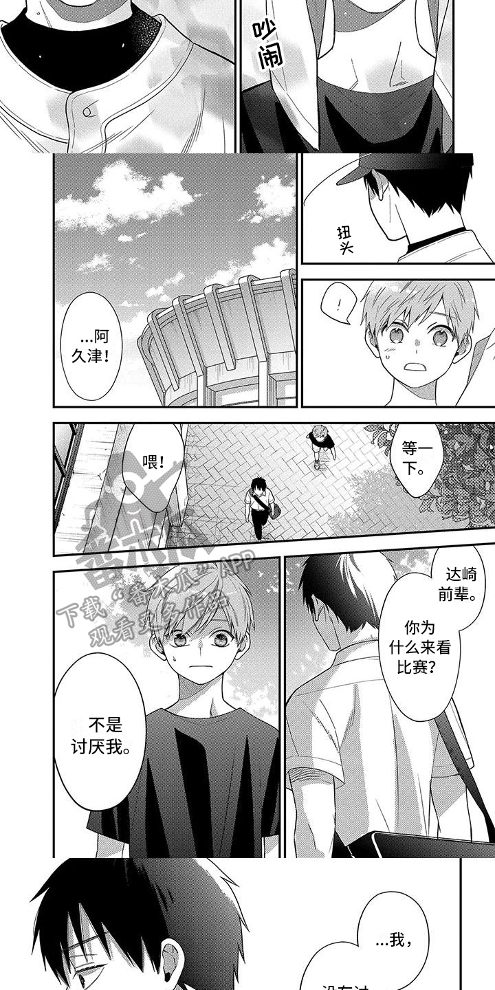 第15话：第15章：心情预览分镜