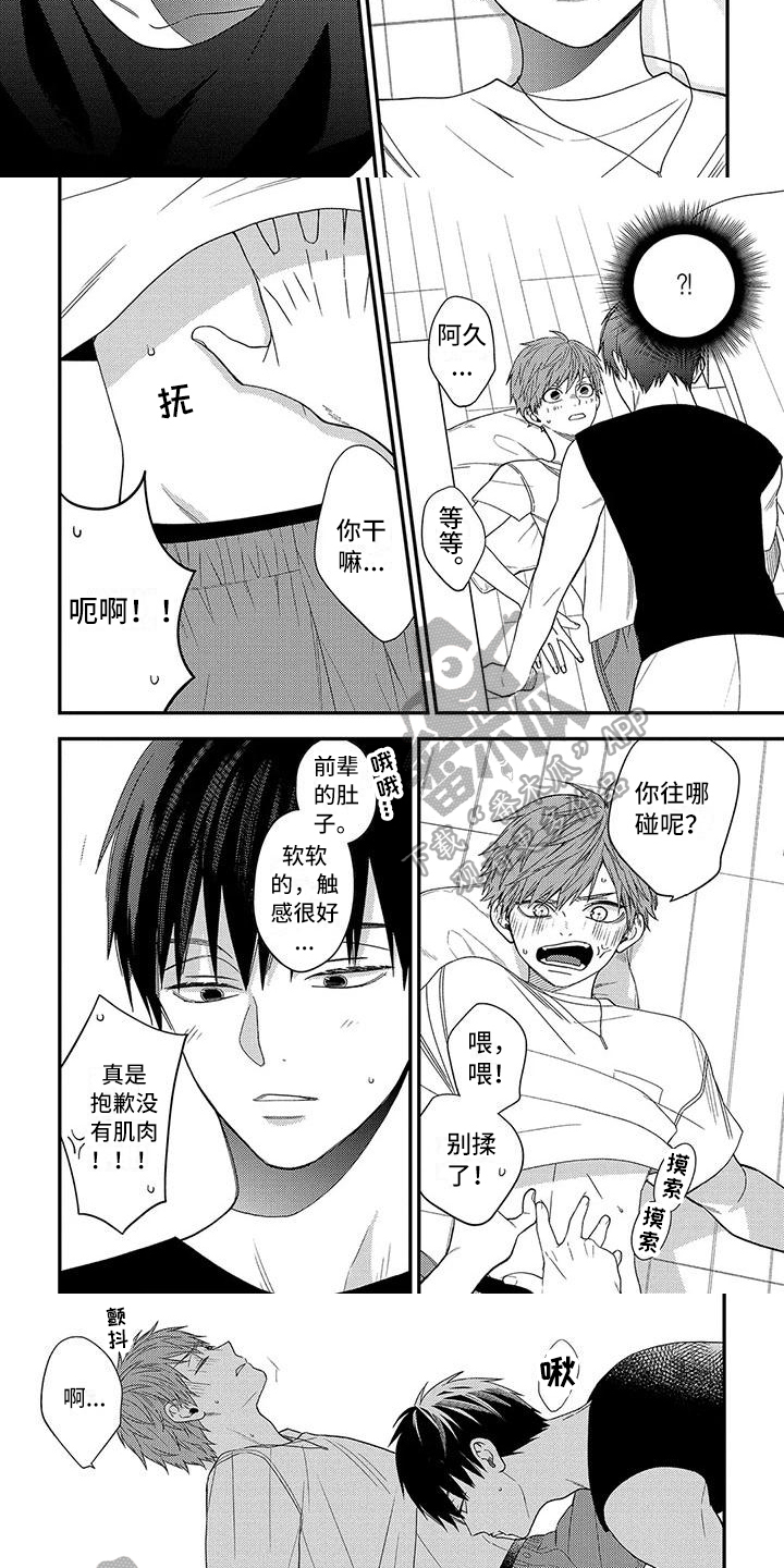 第17话：第17章：打赌预览分镜