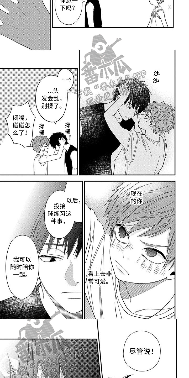 第18话：第18章：释然【完结】预览分镜