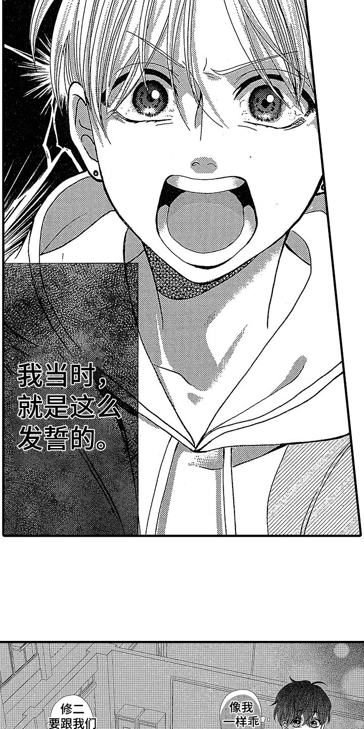 第1话：第1章：萌芽预览分镜