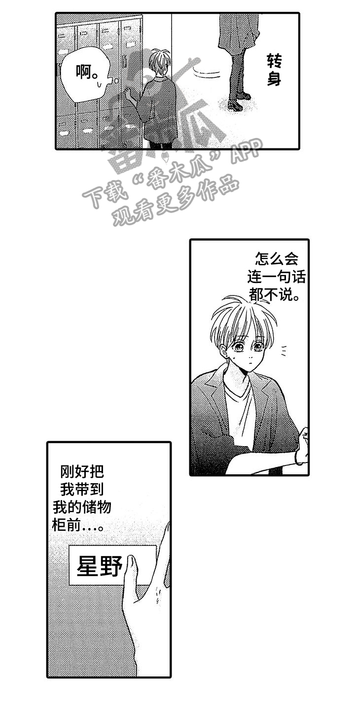第7话：第7章：条件预览分镜