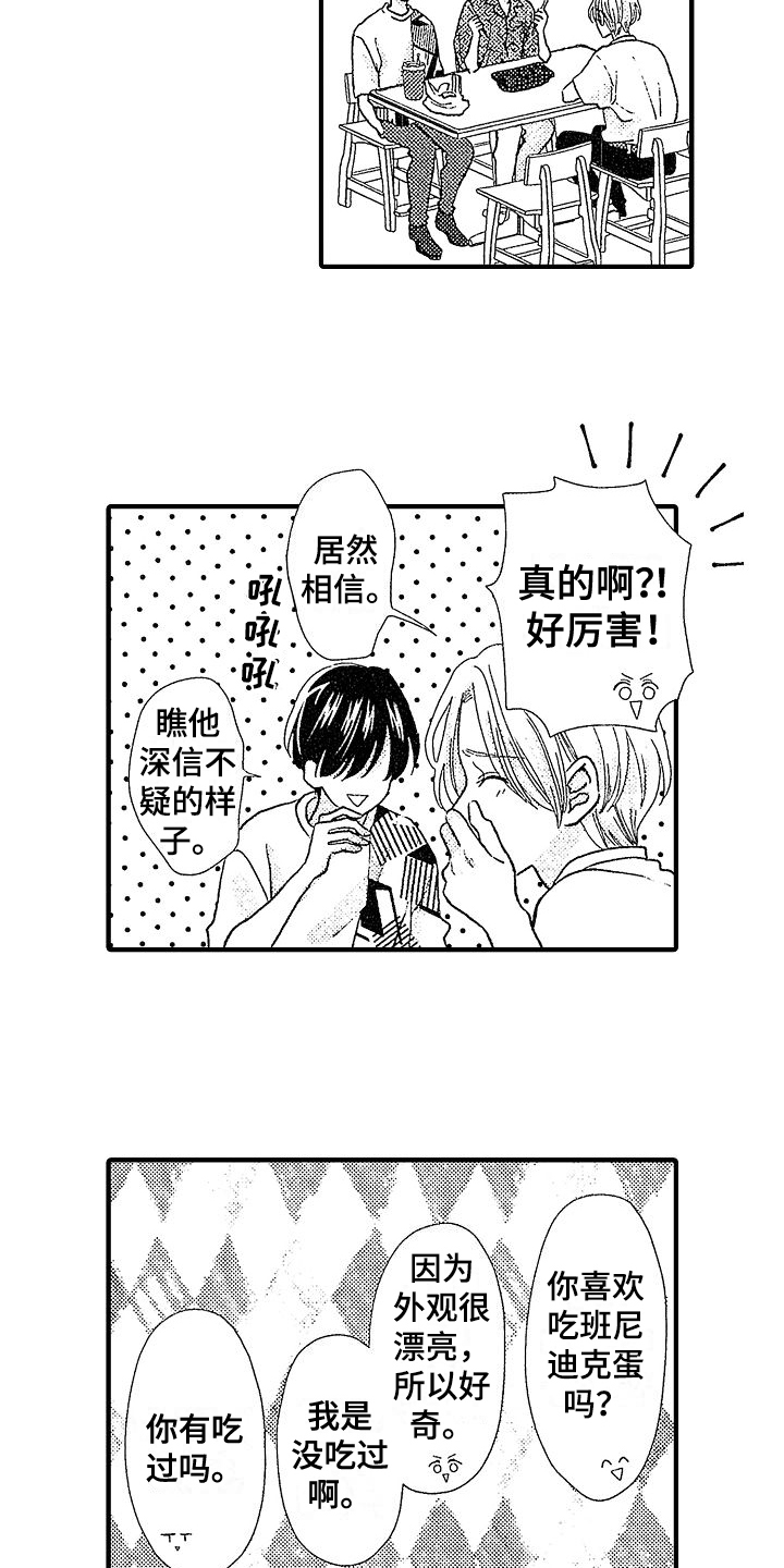 第8话：第8章：保护预览分镜