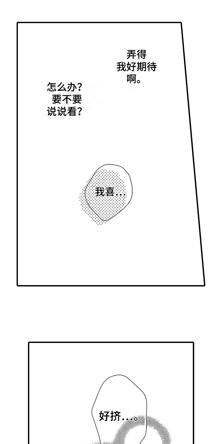 第14话：第14章：心跳预览分镜