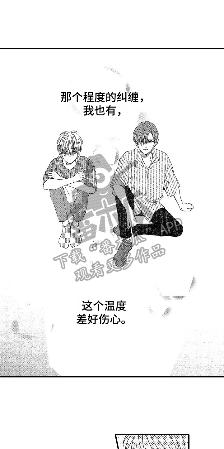 第17话：第17章：情不自禁预览分镜