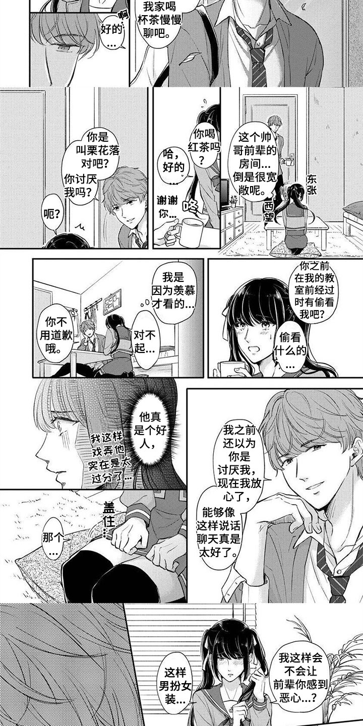第2话：第2章：他竟然是预览分镜