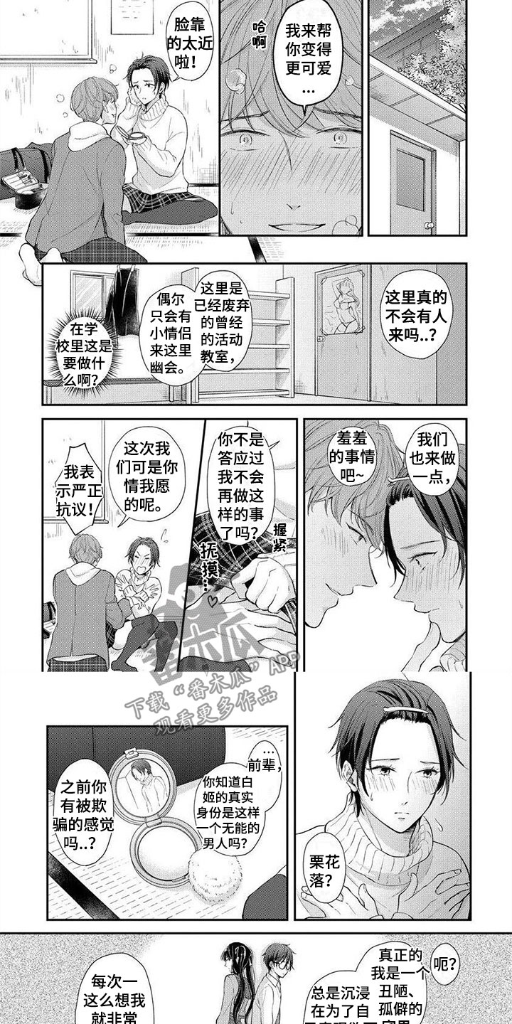 第4话：第4章：去个好地方预览分镜