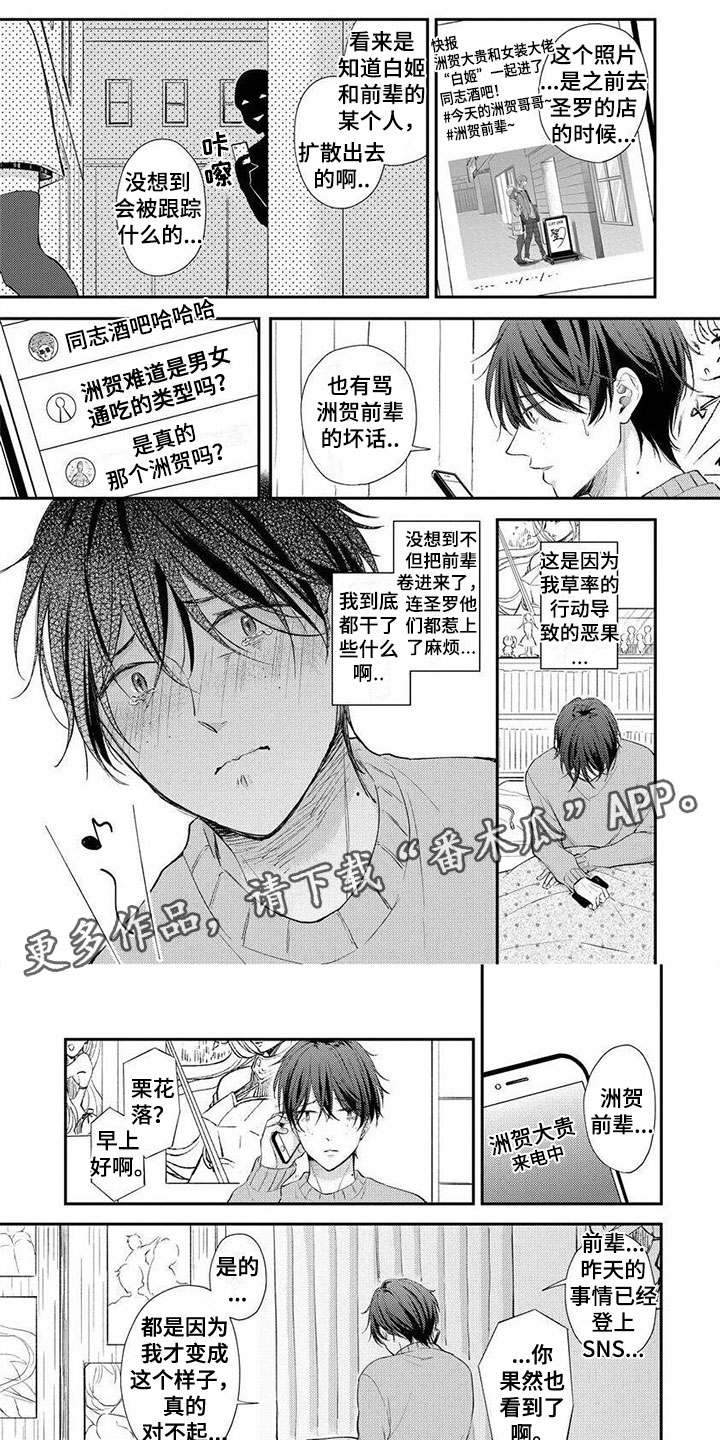 第5章: 我的小可爱