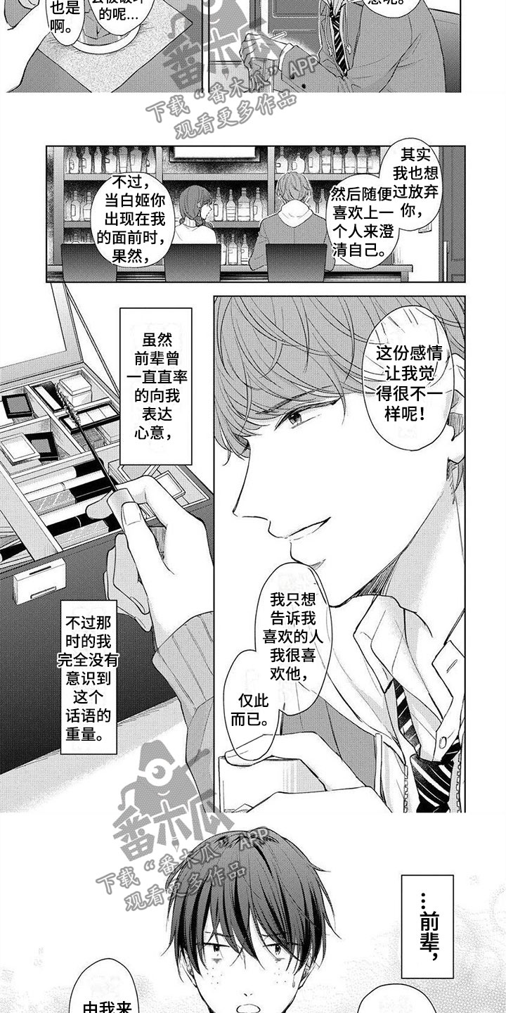 第5话：第5章： 我的小可爱预览分镜
