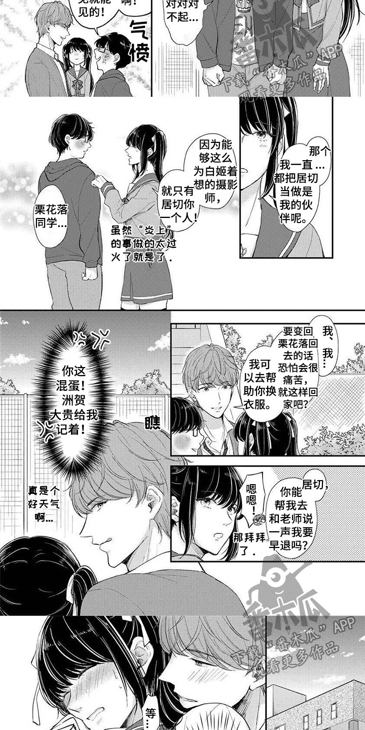第6话：第6章：期待着预览分镜