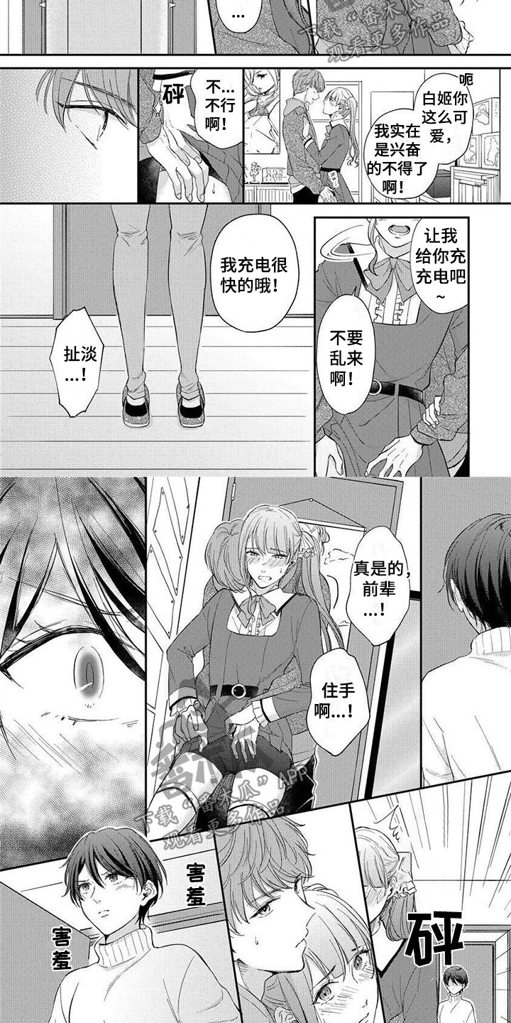 第8话：第8章：你只是逃避预览分镜
