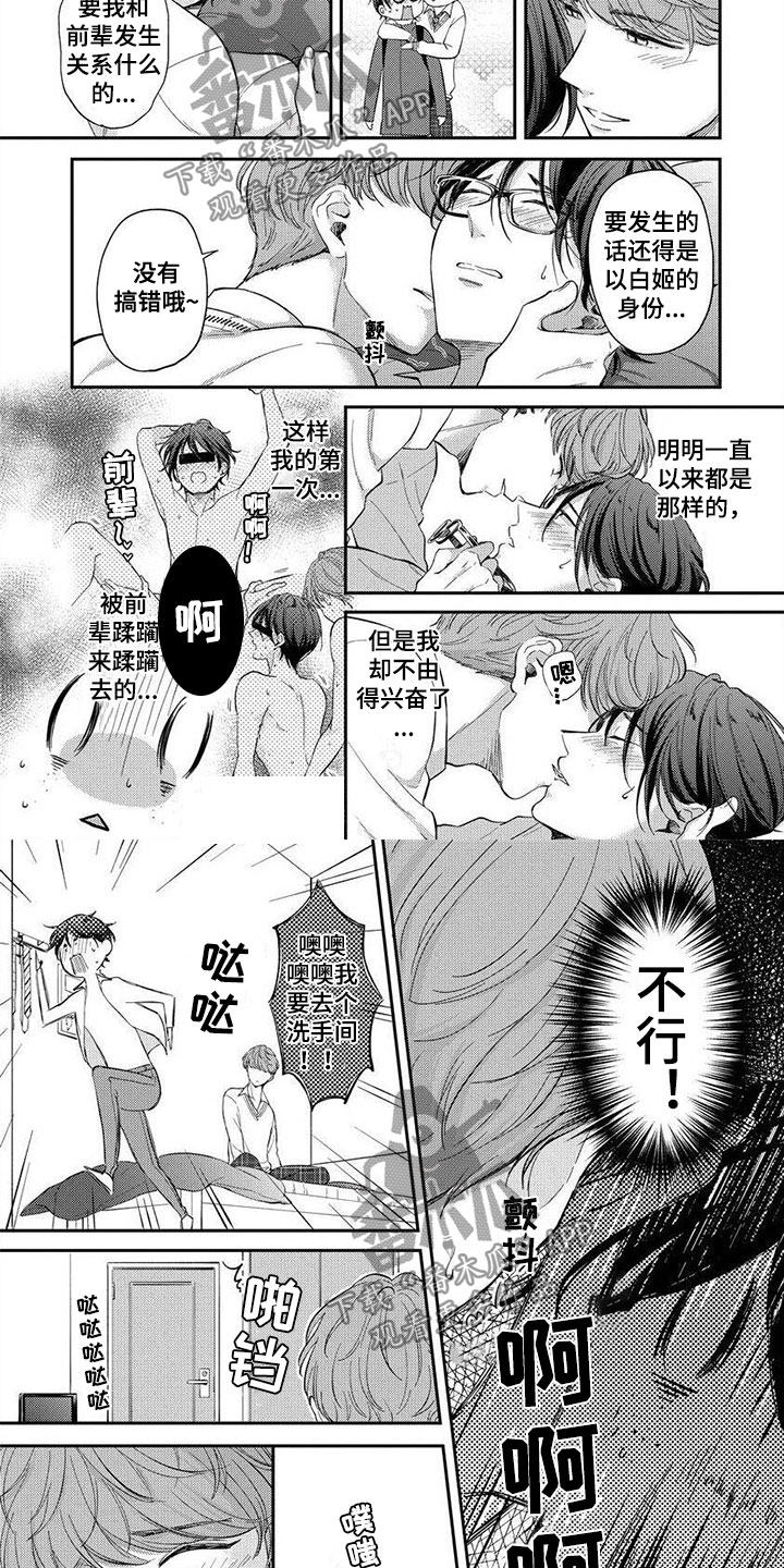 第10话：第10章：想更了解预览分镜