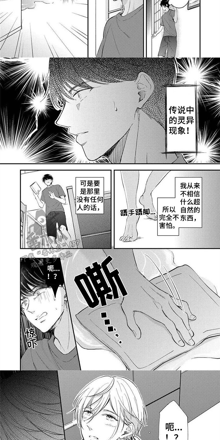 第11话：第11章：奇怪的家政预览分镜
