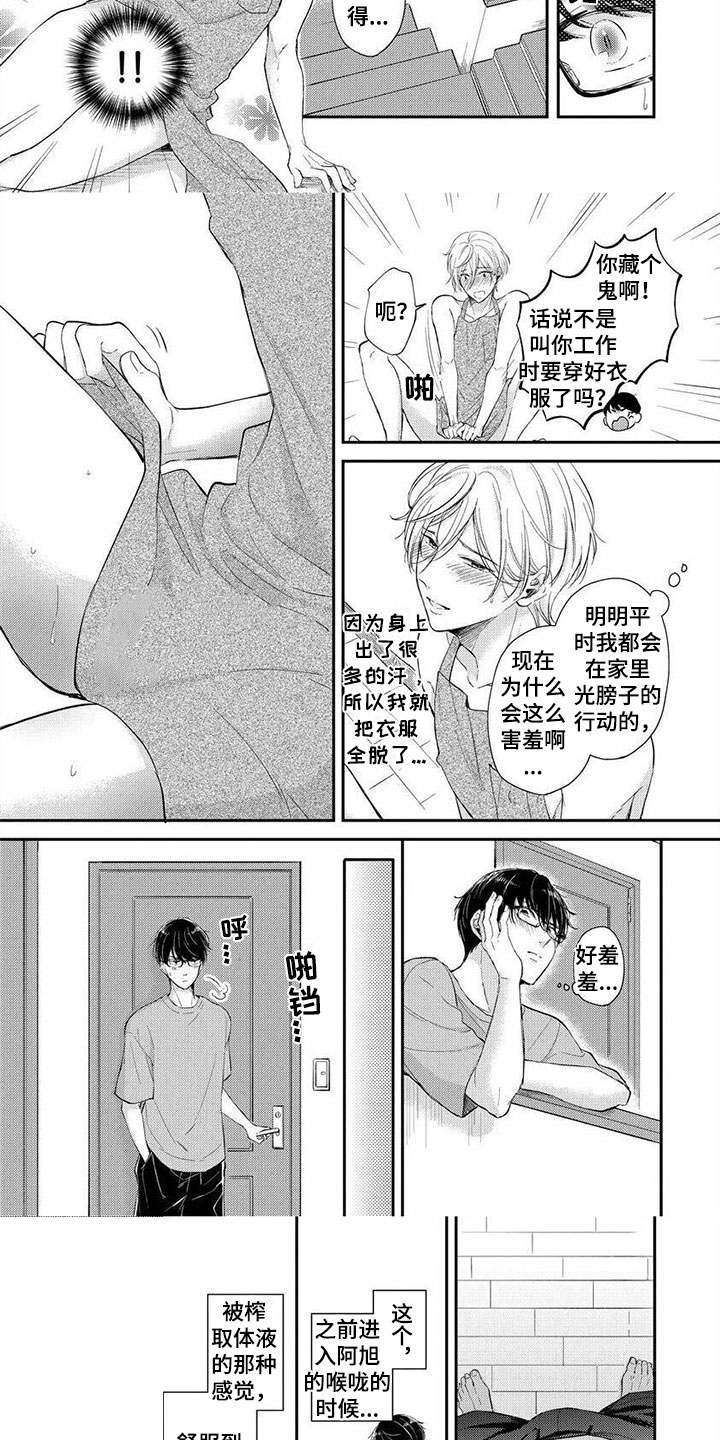 第13话：第13章：真好吃预览分镜