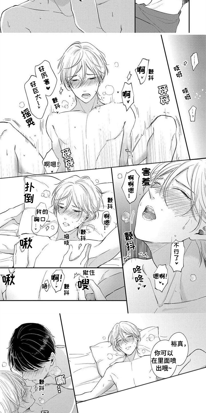 第14话：第14章：滚出去预览分镜