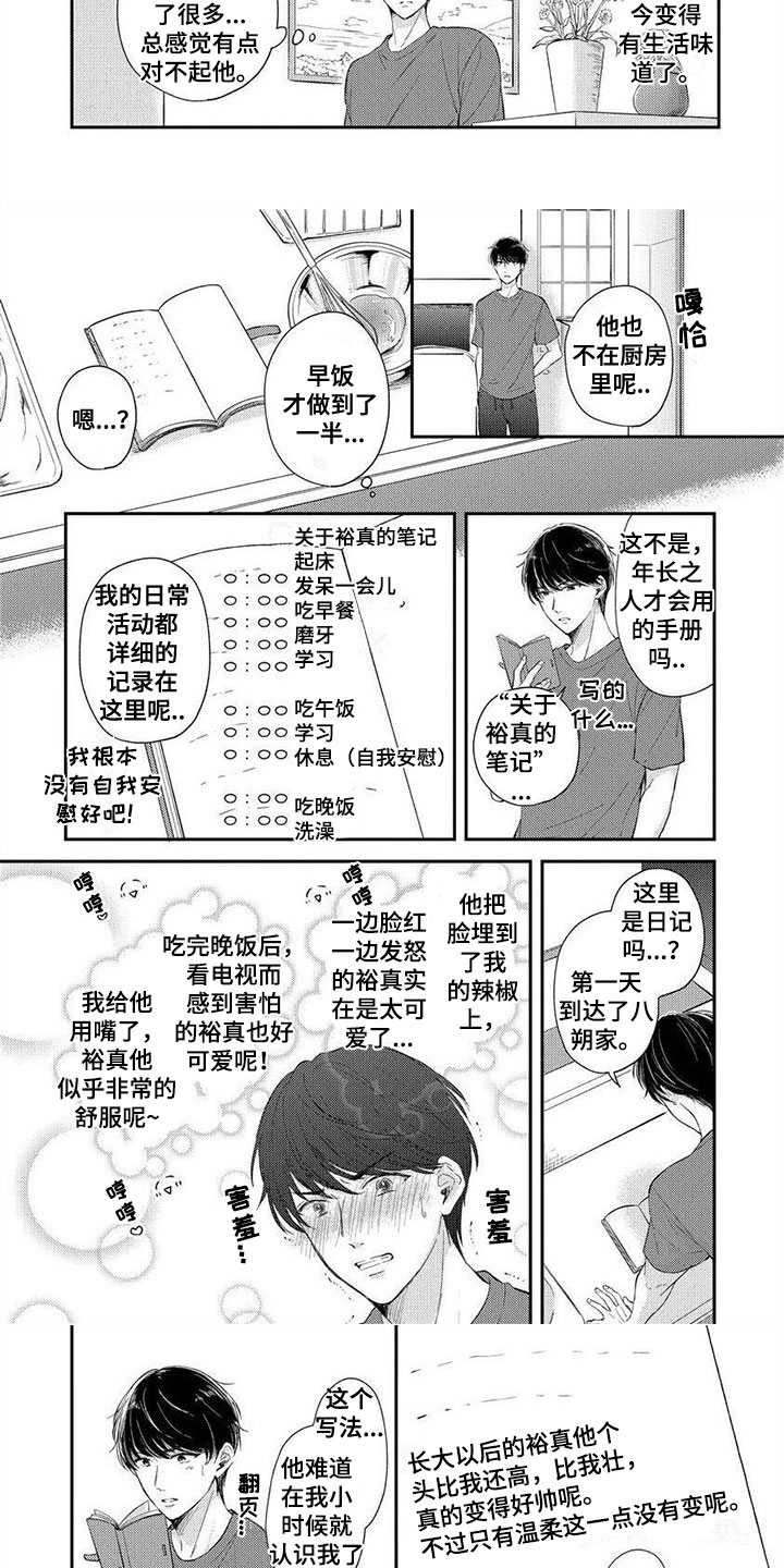 第15话：第15章：要吃预览分镜