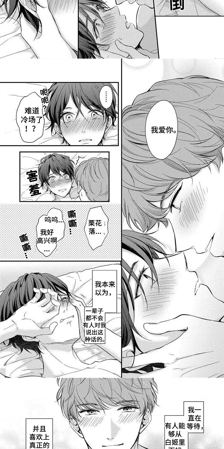 第17话：第17章：番外预览分镜