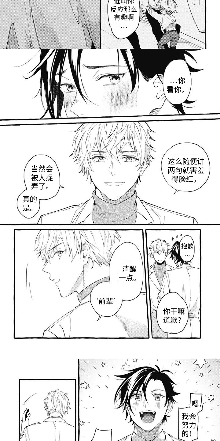 第1话：第1章：暗恋预览分镜