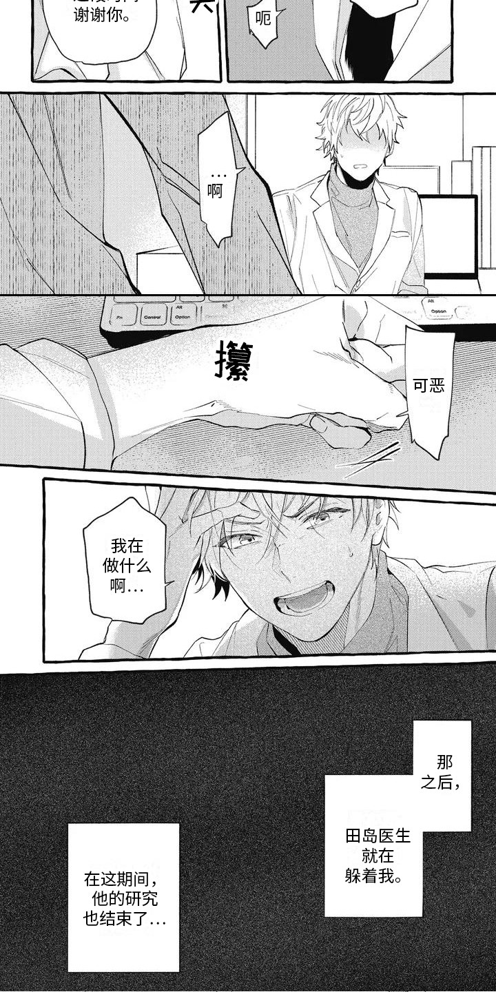 第2话：第2章：断开的细线预览分镜