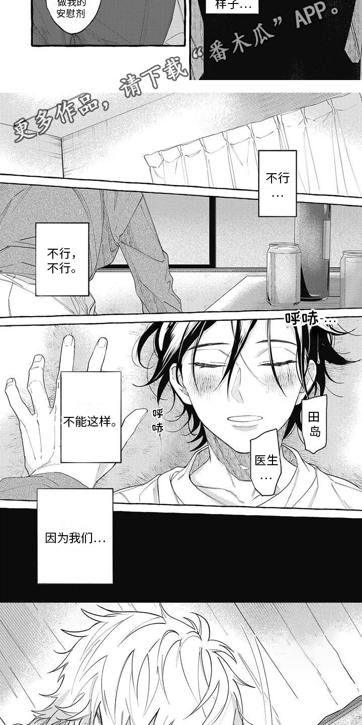 第4话：第4章：思绪万千预览分镜