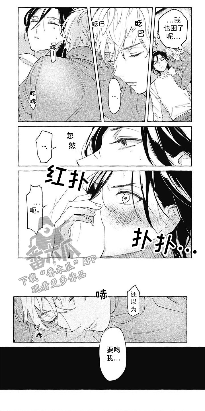 第5章:不排斥